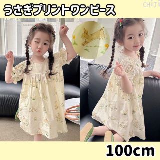 匿名配送 子供服 韓国 100 ワンピース 半袖 うさぎ 春服 ワンピ おしゃれ(ワンピース)