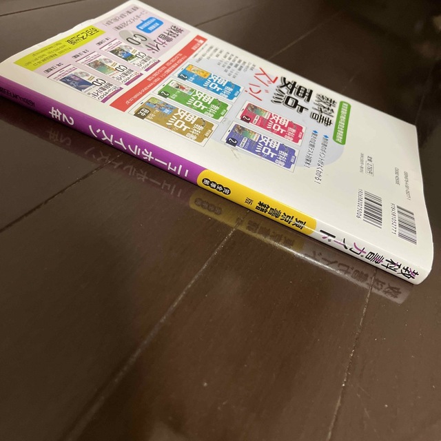 中学教科書ガイド東京書籍版ニューホライズン英語２年 エンタメ/ホビーの本(語学/参考書)の商品写真