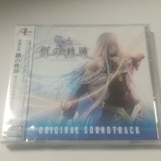 プレイステーション4(PlayStation4)の新品 「英雄伝説 創の軌跡 オリジナルサウンドトラック」未開封品(ゲーム音楽)