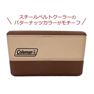 コールマン(Coleman)の☆新品☆Coleman コールマン 2段ランチボックス(弁当用品)