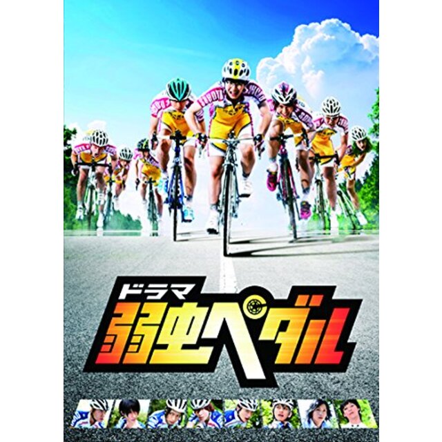 ドラマ『弱虫ペダル』 DVD BOX(6枚組) 2zzhgl6