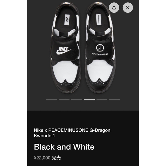 NIKE(ナイキ)の3兄弟様専用　PEACEMINUSONE × NIKE  1 27.0cm メンズの靴/シューズ(スニーカー)の商品写真