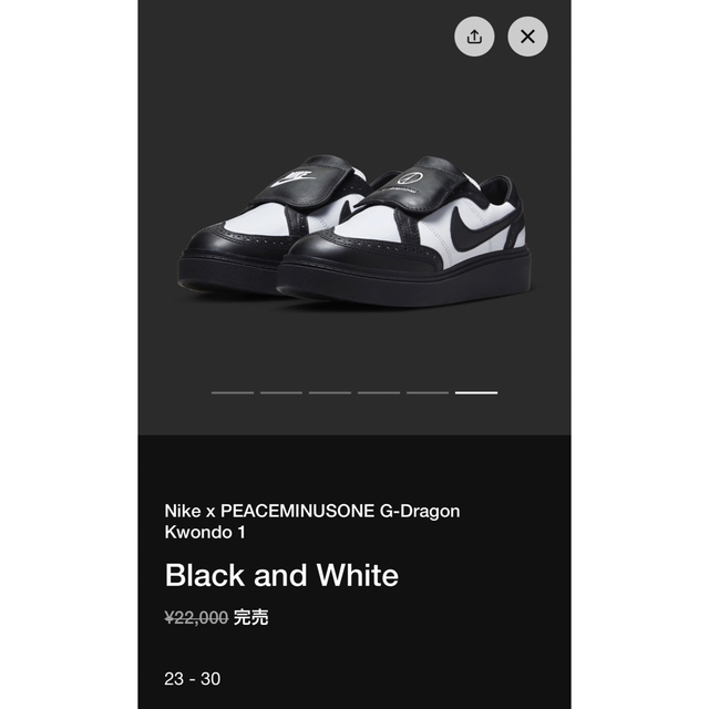 PEACEMINUSONE × NIKE KWONDO 1 27.0cm | www.jarussi.com.br