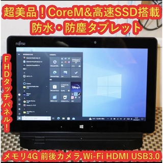 【AROOWS Tab】タブレット型ノートパソコン　Q616/P