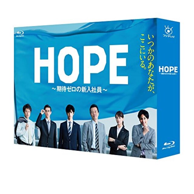 販売のものです HOPE~期待ゼロの新入社員~ Blu-ray BOX 2zzhgl6 | www