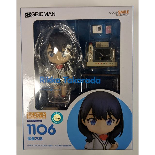 SSSS.GRIDMANグリッドマン　ねんどろいど　宝多六花　新条アカネ