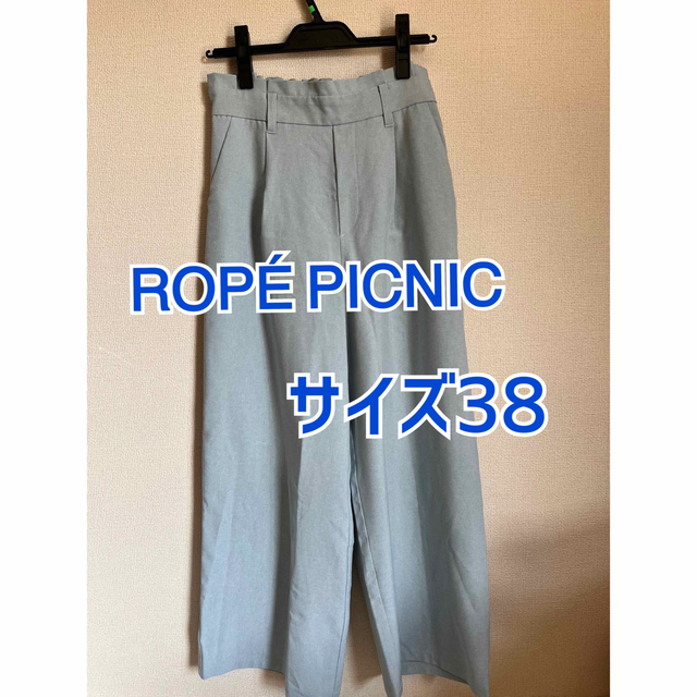 Rope' Picnic(ロペピクニック)のロペピクニック　ワイドパンツ　38 レディースのパンツ(カジュアルパンツ)の商品写真