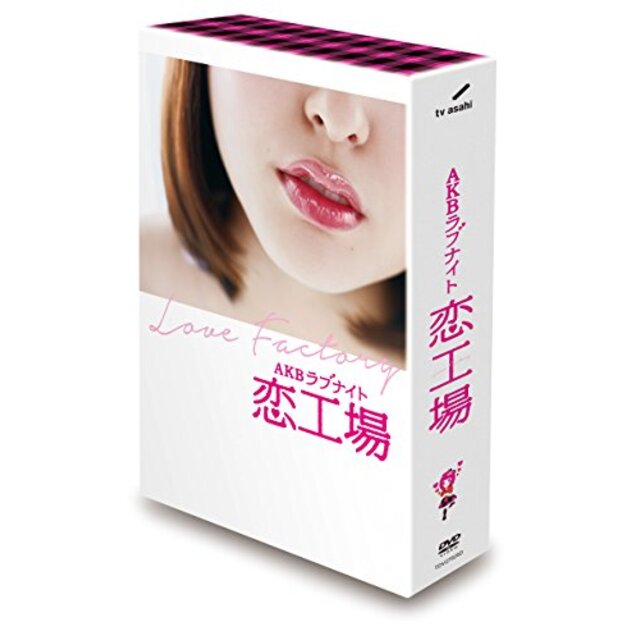 AKBラブナイト 恋工場 DVD BOX(6枚組) 2zzhgl6