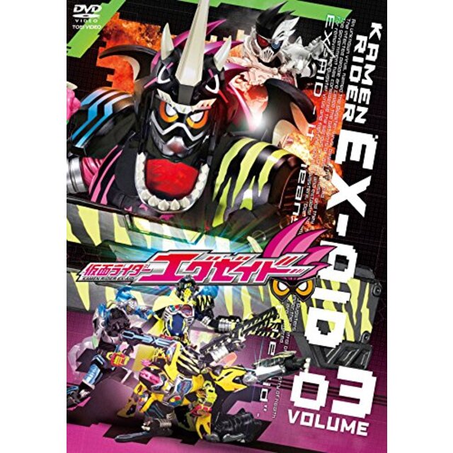 仮面ライダーエグゼイド VOL.3 [DVD] 2zzhgl6