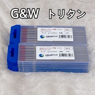 G&W タングステン電極棒 トリタン 2.4φ 2%トリウム入り 87本セット(その他)