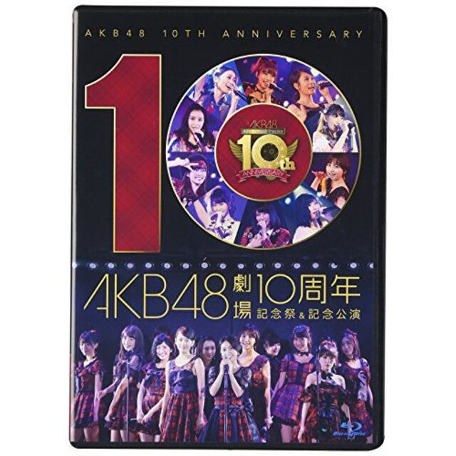 AKB48劇場10周年 記念祭&記念公演 [Blu-ray] 2zzhgl6