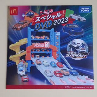 マクドナルド(マクドナルド)のマック　ハッピーセット　トミカDVD(キッズ/ファミリー)