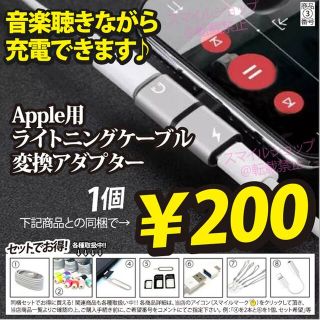 iPhone iPad 変換 アダプター ライトニング 充電 2in1 イヤホン(バッテリー/充電器)