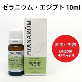 プラナロム(PRANAROM)のtea様専用☆プラナロム 2点(エッセンシャルオイル（精油）)