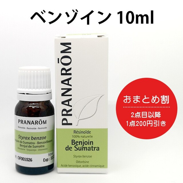 PRANAROM(プラナロム)のPRANAROM プラナロム ベンゾイン 10ml［並行輸入品］ コスメ/美容のリラクゼーション(エッセンシャルオイル（精油）)の商品写真