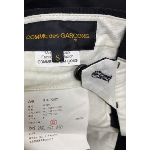 COMME des GARCONS(コムデギャルソン)のmiuke様売約済　　コムデギャルソン  フリルパンツ クロップド レディースのパンツ(クロップドパンツ)の商品写真