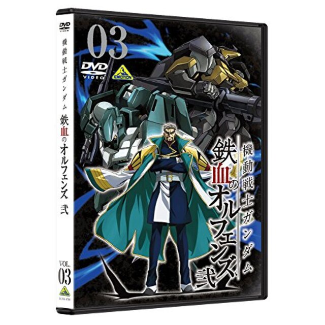 【中古】機動戦士ガンダム 鉄血のオルフェンズ 弐 3 [DVD] 2zzhgl6 | フリマアプリ ラクマ