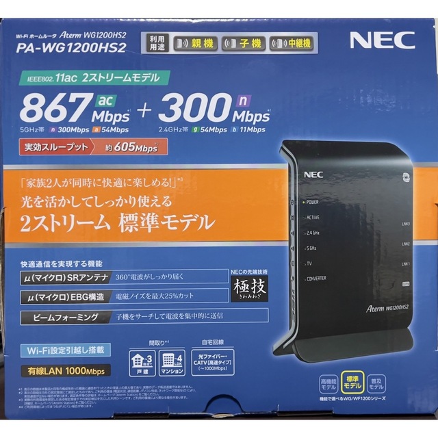 Aterm WG1200HS2 PA-WG1200HS2 Wi-Fiルーター | フリマアプリ ラクマ