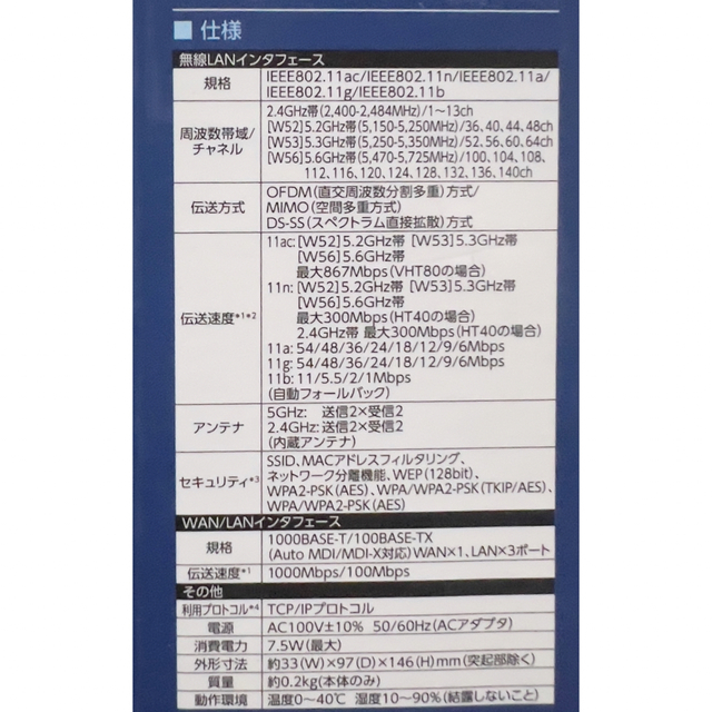 NEC(エヌイーシー)のAterm WG1200HS2 PA-WG1200HS2 Wi-Fiルーター スマホ/家電/カメラのPC/タブレット(PC周辺機器)の商品写真