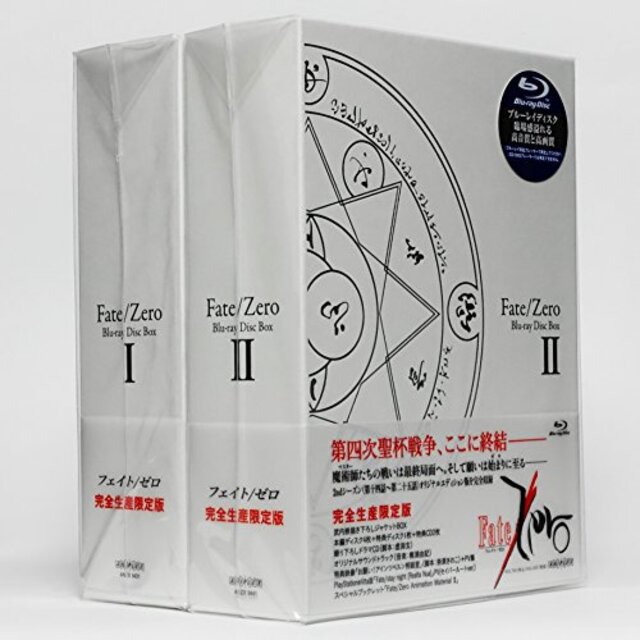 『Fate/Zero』 Blu-ray Disc Box 【完全生産限定版】 全2巻セット [マーケットプレイス Blu-rayセット] dwos6rj