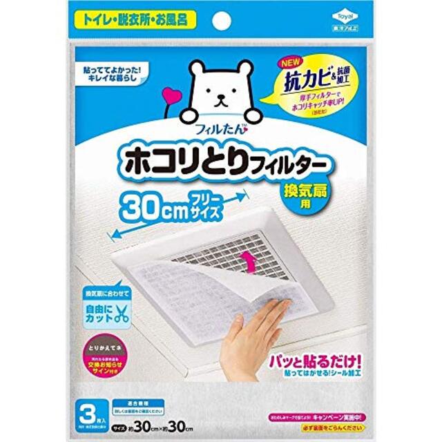 東洋アルミ パッと貼るだけ! ホコリとりフィルター 換気扇用 約30cm×30cm 3枚入 dwos6rj