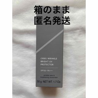 オルビス(ORBIS)のオルビス　リンクルブライトuvプロテクター　日焼け止め美容液☆ORBIS(日焼け止め/サンオイル)