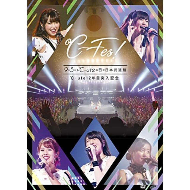 ℃-ute12年目突入記念 ~℃-Fes! Part1 9月5日も℃-uteの日 at日本武道館~ [DVD] dwos6rj