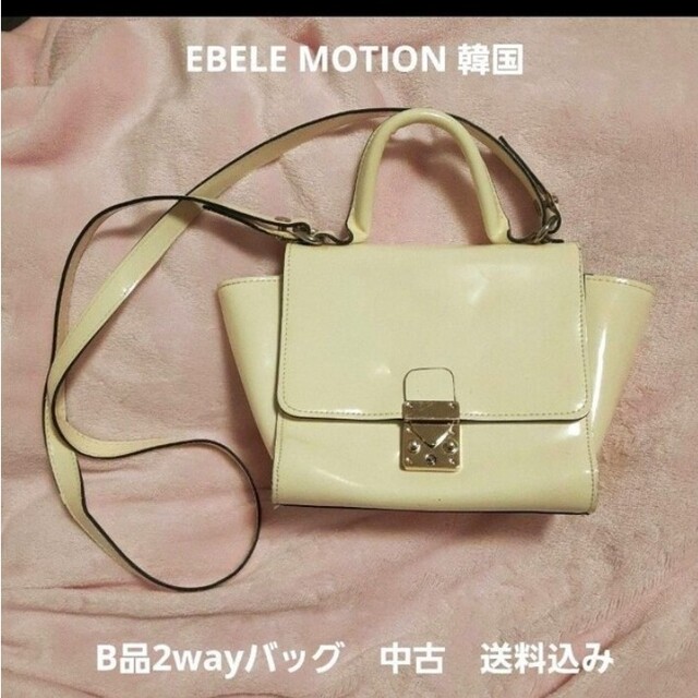 EBELE MOTION(エベルモーション)の限界価格‼️EBELE MOTION２wayバッグ 韓国 B品 中古 送料込み レディースのバッグ(ショルダーバッグ)の商品写真