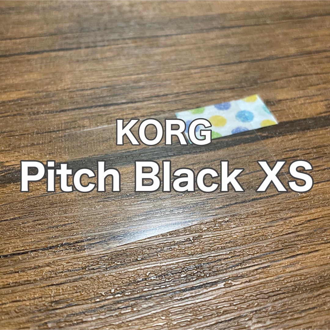 KORG(コルグ)のKORG Pitch Black XS ギター ベース チューナー 保護フィルム 楽器のギター(エフェクター)の商品写真