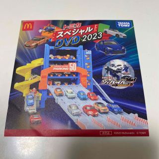 タカラトミー(Takara Tomy)のマクドナルド トミカスペシャルDVD2023♡(キッズ/ファミリー)