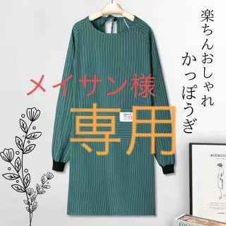 専用☆ 割烹着 かっぽうぎ エプロン ストライプ柄 細見え レッド 袖ゴム(その他)