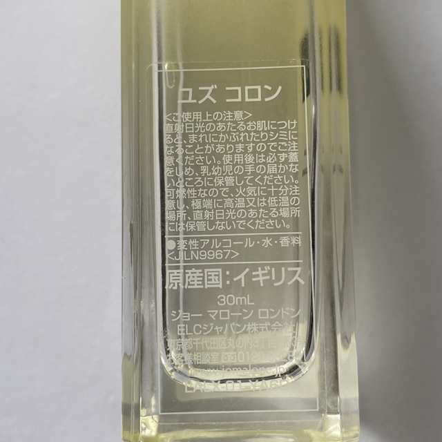 Jo Malone(ジョーマローン)のJo Malone Yuja コロン30ml ユズ コスメ/美容のコスメ/美容 その他(その他)の商品写真