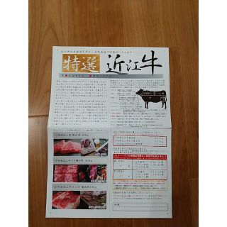 近江牛 目録ギフト だんらん日曜の晩ごはん(その他)