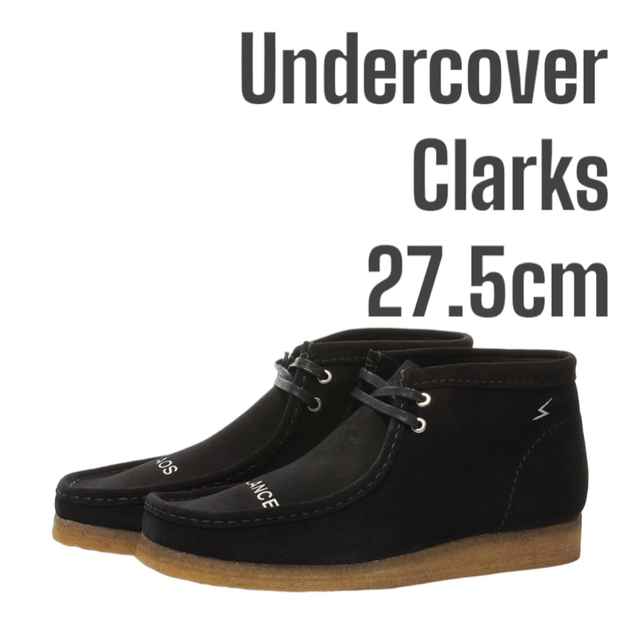 undercover clarks アンダーカバー クラークス ワラビー