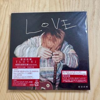 菅田将暉LOVE（初回生産限定盤）(ポップス/ロック(邦楽))