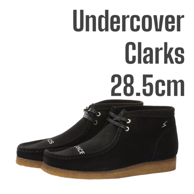 UNDERCOVER(アンダーカバー)のundercover clarks アンダーカバー クラークス ワラビー メンズの靴/シューズ(ブーツ)の商品写真