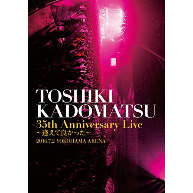 「TOSHIKI KADOMATSU 35th Anniversary Live ~逢えて良かった~」2016.7.2 YOKOHAMA ARENA [DVD] 2zzhgl6