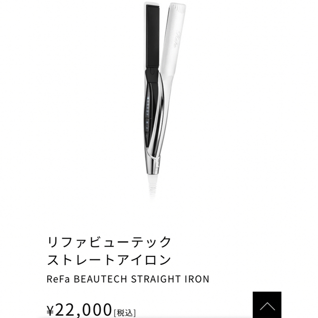 未使用】ReFa BEAUTECH STRAIGHT IRON | tradexautomotive.com