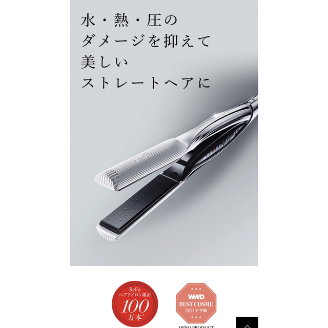 未使用】ReFa BEAUTECH STRAIGHT IRON | tradexautomotive.com