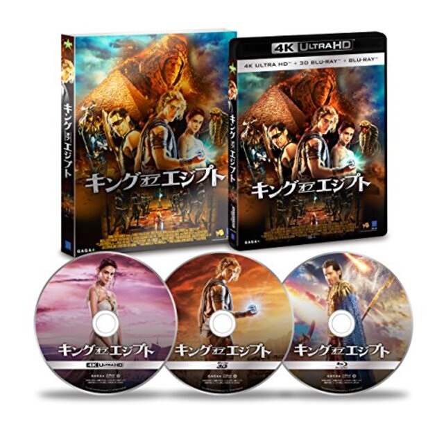 キング・オブ・エジプト4K Ultra HD&3D&2D ブルーレイ(3枚組)[初回生産限定:アウタースリーブ付] [Blu-ray] dwos6rj