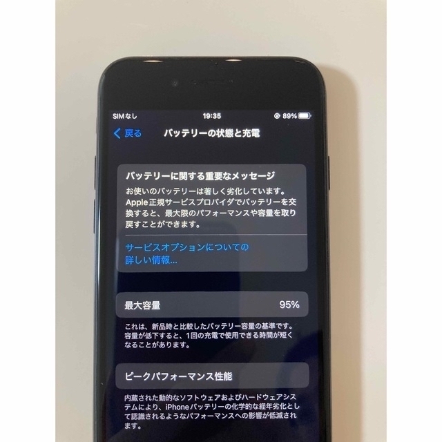 Apple(アップル)のfuji様ご専用　APPLE iPhoneSE 第2世代 64GB ブラック  スマホ/家電/カメラのスマートフォン/携帯電話(スマートフォン本体)の商品写真