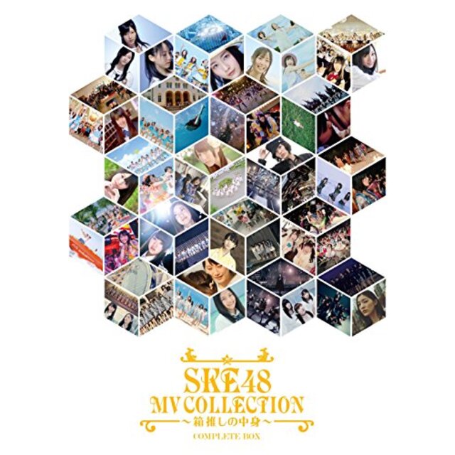 SKE48 MV COLLECTION ~箱推しの中身~ COMPLETE BOX [DVD] dwos6rj