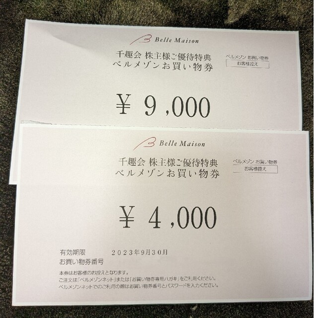 優待券/割引券★最新 ベルメゾン 千趣会 株主優待 買い物券 30000円分