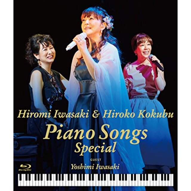 エンタメ/ホビー岩崎宏美ｗｉｔｈ国府弘子　Ｐｉａｎｏ　Ｓｏｎｇｓ　Ｓｐｅｃｉａｌ [Blu-ray] dwos6rj