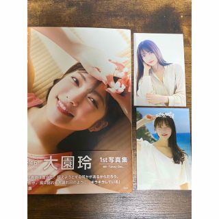 ケヤキザカフォーティーシックス(欅坂46(けやき坂46))の櫻坂４６大園玲１ｓｔ写真集　半分光、半分影(アート/エンタメ)