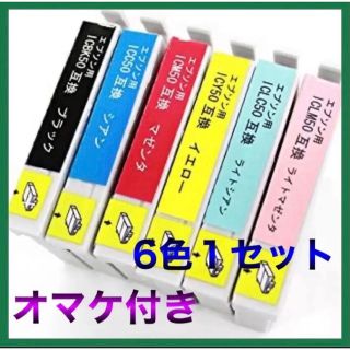 エプソン pm-a820 純正インクの通販 300点以上 | フリマアプリ ラクマ