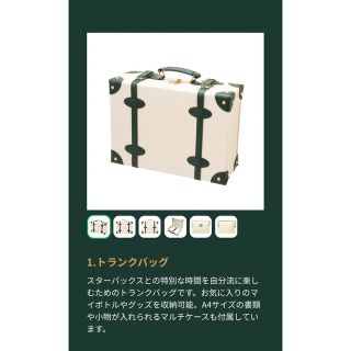 スターバックスコーヒー(Starbucks Coffee)のトマパセ様専用‼︎スターバックスマイカスタマイズジャーニーセット抜き取り無し‼︎(ノベルティグッズ)