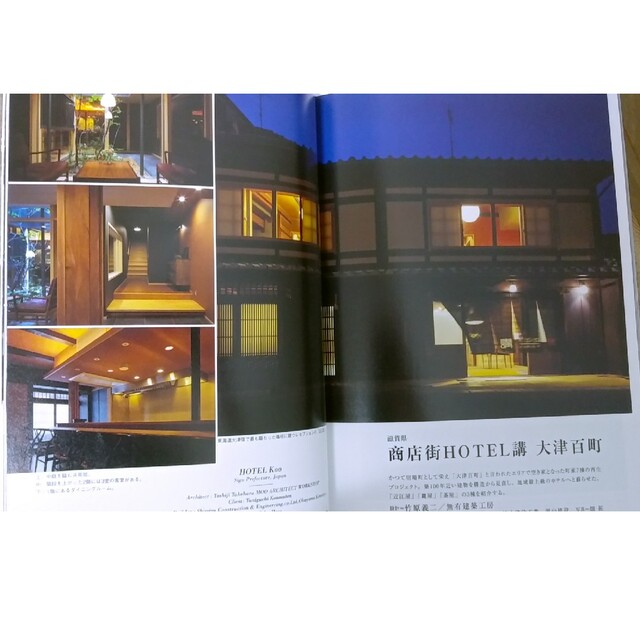 日本の美邸 vol.5 　「住まいの品性」 エンタメ/ホビーの雑誌(専門誌)の商品写真
