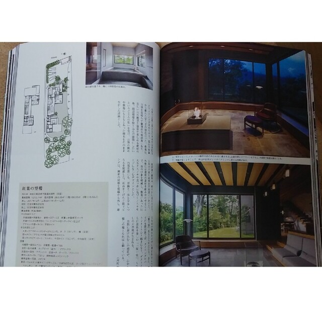 日本の美邸 vol.5 　「住まいの品性」 エンタメ/ホビーの雑誌(専門誌)の商品写真