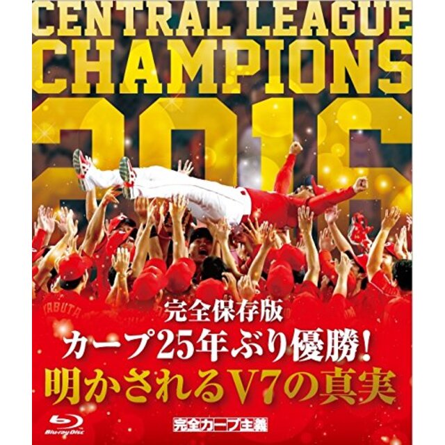 完全保存版 カープ25年ぶり優勝! 明かされるV7の真実 [Blu-ray] dwos6rj